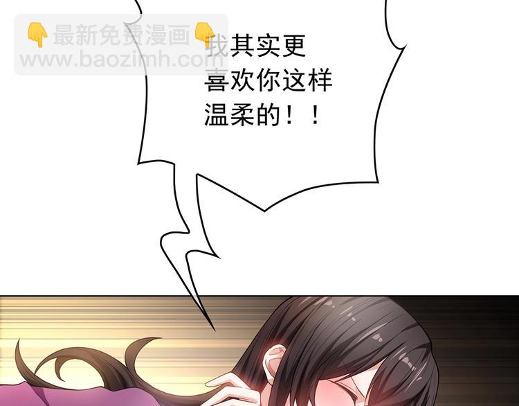套路先生的戀愛遊戲 - 第15話  小嬌妻告白？(2/2) - 2