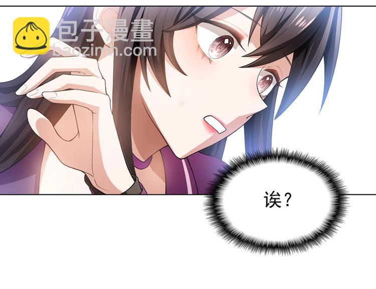 套路先生的戀愛遊戲 - 第15話  小嬌妻告白？(2/2) - 4