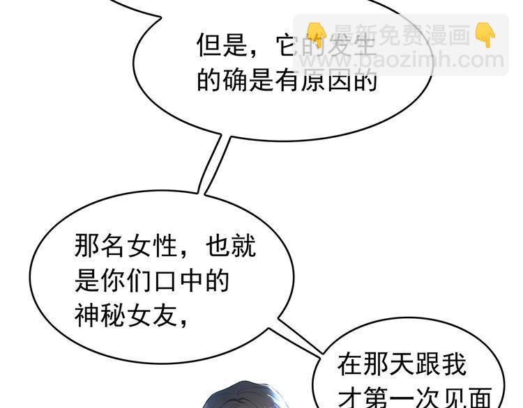 第15话  小娇妻告白？(1/2)-第15话