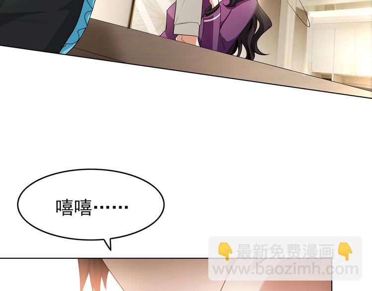 套路先生的戀愛遊戲 - 第15話  小嬌妻告白？(2/2) - 6