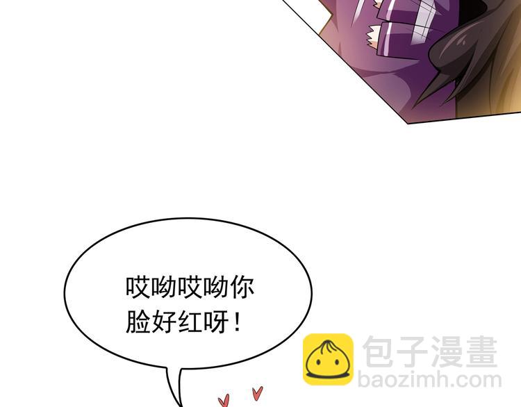 套路先生的戀愛遊戲 - 第15話  小嬌妻告白？(2/2) - 5