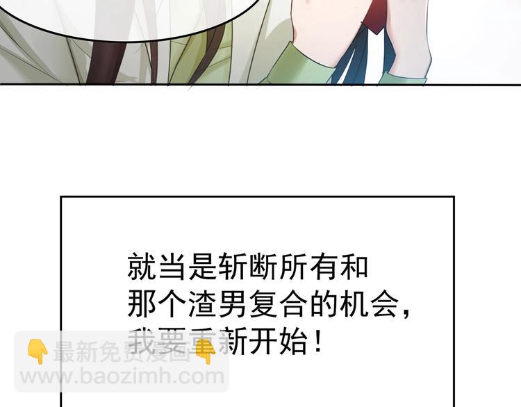 第3话 你的眼泪只能为我流(1/3)-第3话