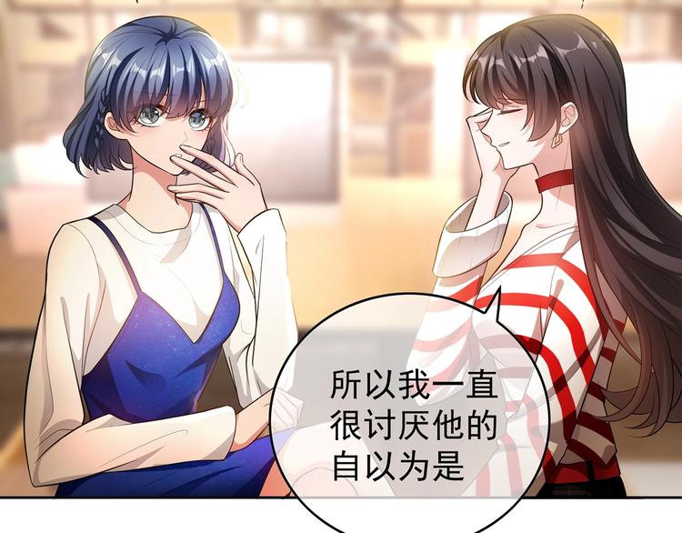 第21话  情敌再上线？(1/3)-第21话