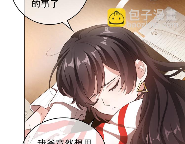 第21话  情敌再上线？(1/3)-第21话