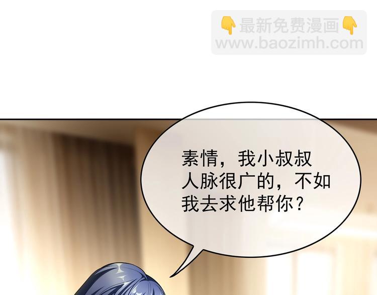 第21话  情敌再上线？(1/3)-第21话