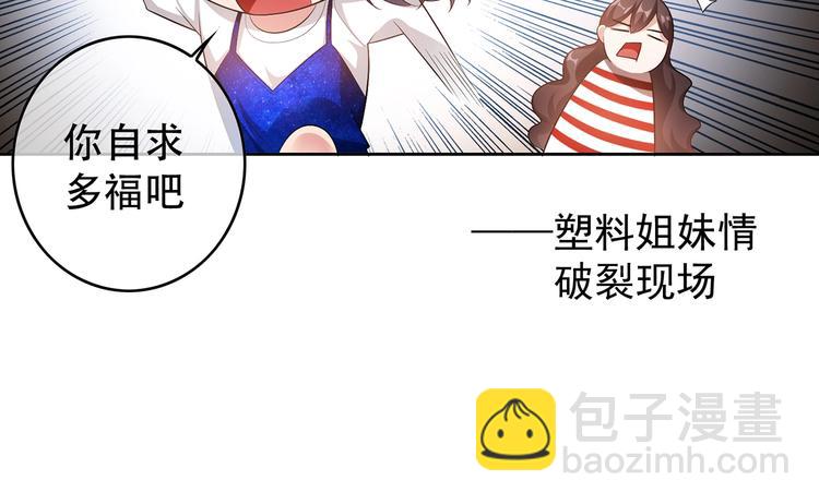 第21话  情敌再上线？(1/3)-第21话