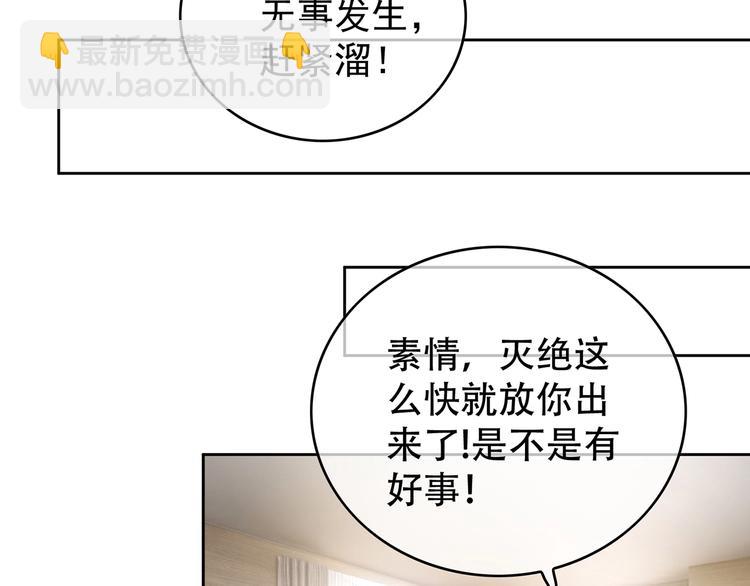 第21话  情敌再上线？(1/3)-第21话