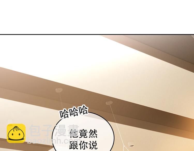 第21话  情敌再上线？(1/3)-第21话