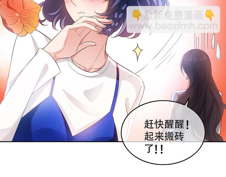 第21话  情敌再上线？(1/3)-第21话