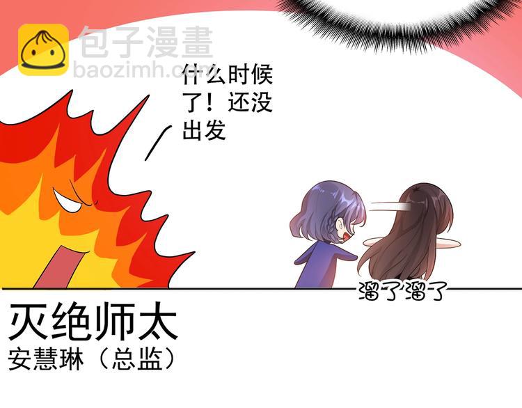 第21话  情敌再上线？(1/3)-第21话