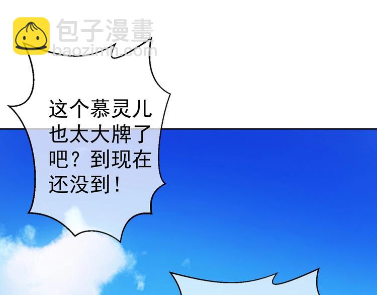 第21话  情敌再上线？(1/3)-第21话