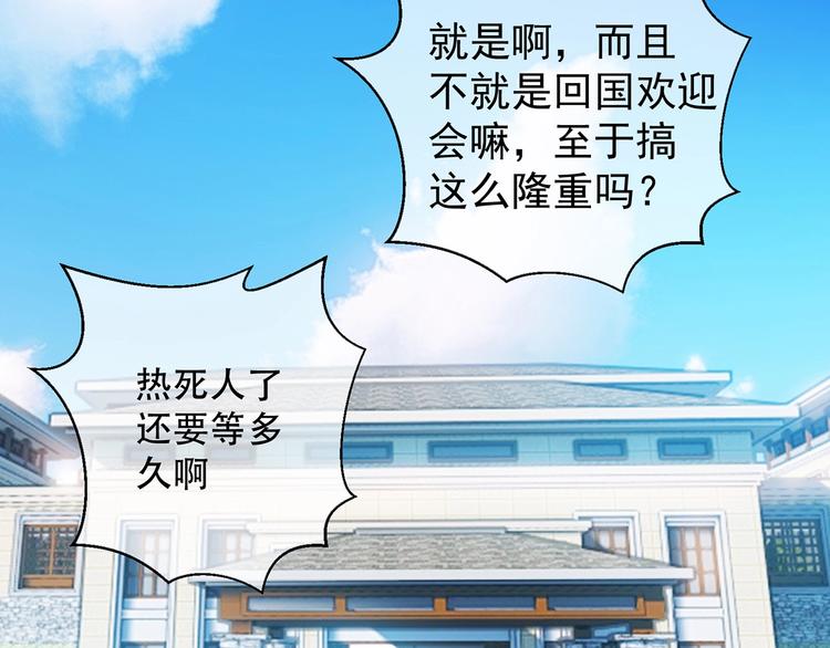 第21话  情敌再上线？(1/3)-第21话