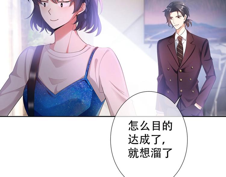 第23话  我只想让你开心(1/3)-第23话