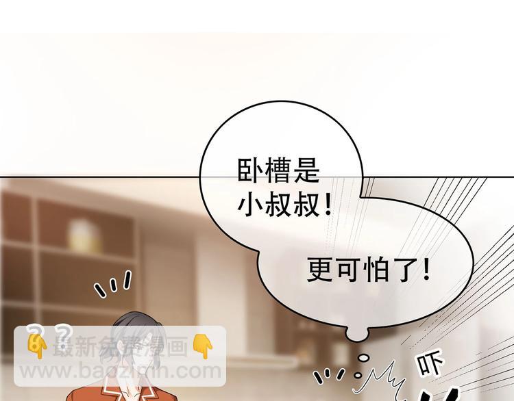 第25话  小娇妻被告白(1/3)-第25话