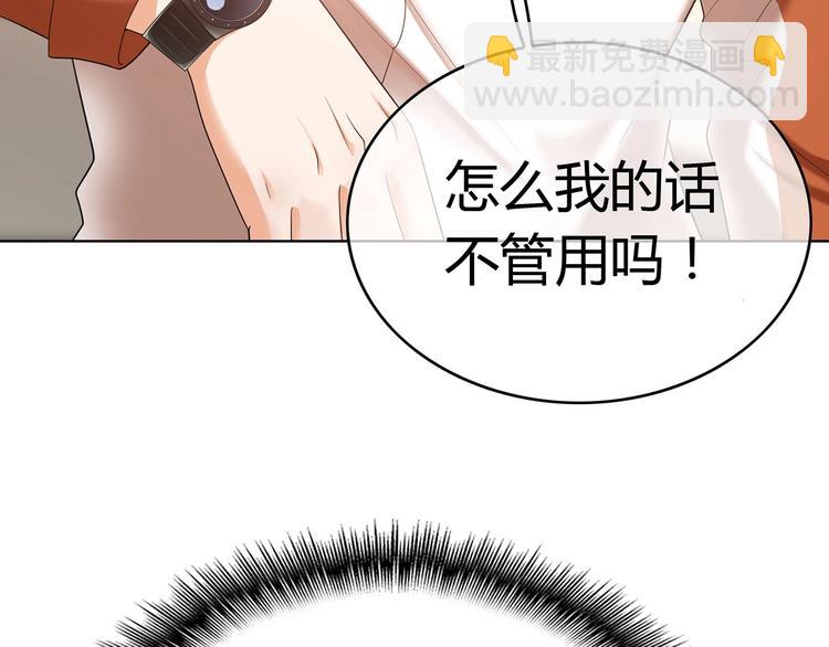 第25话  小娇妻被告白(1/3)-第25话