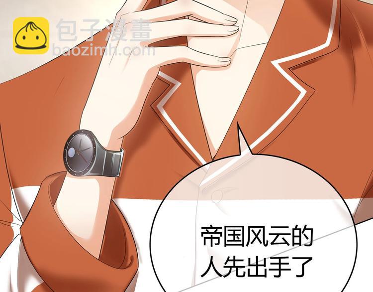 第25话  小娇妻被告白(1/3)-第25话