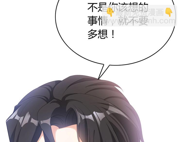 第25话  小娇妻被告白(1/3)-第25话