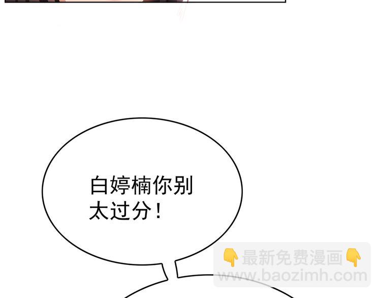 第27话  总裁的怒火(1/3)-第27话