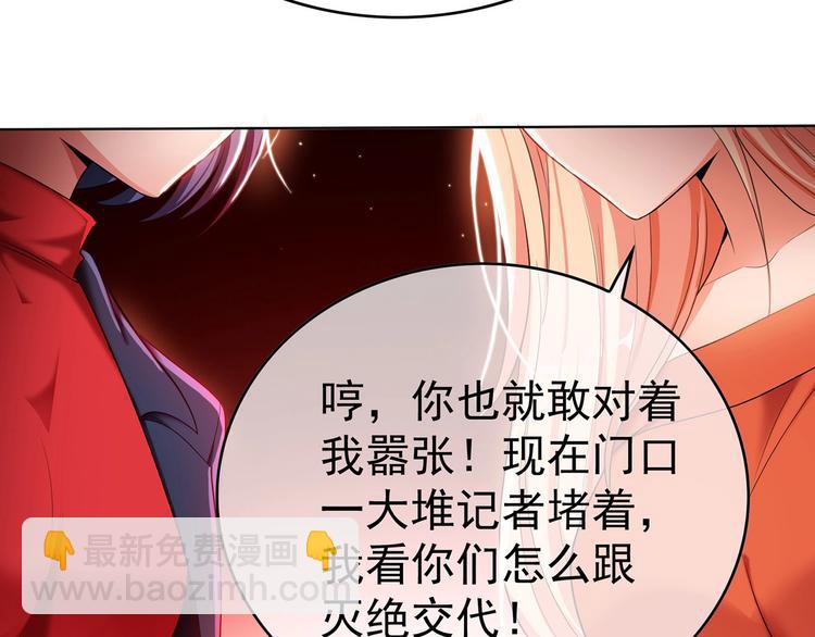 第27话  总裁的怒火(1/3)-第27话