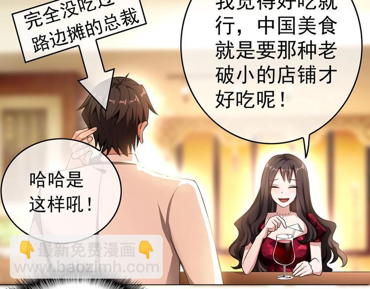 第29话 总裁被勾引(1/2)-第29话