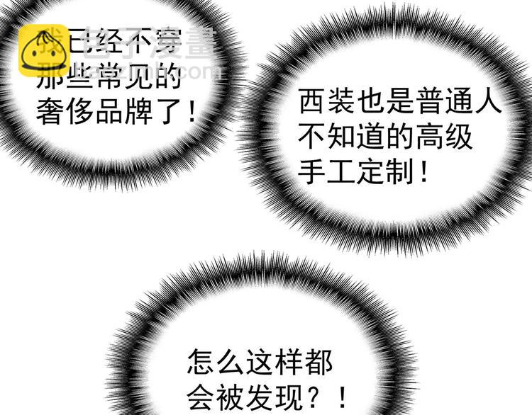 第29话 总裁被勾引(1/2)-第29话