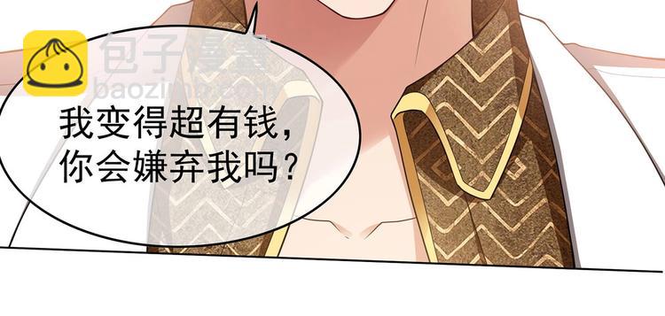 第29话 总裁被勾引(1/2)-第29话