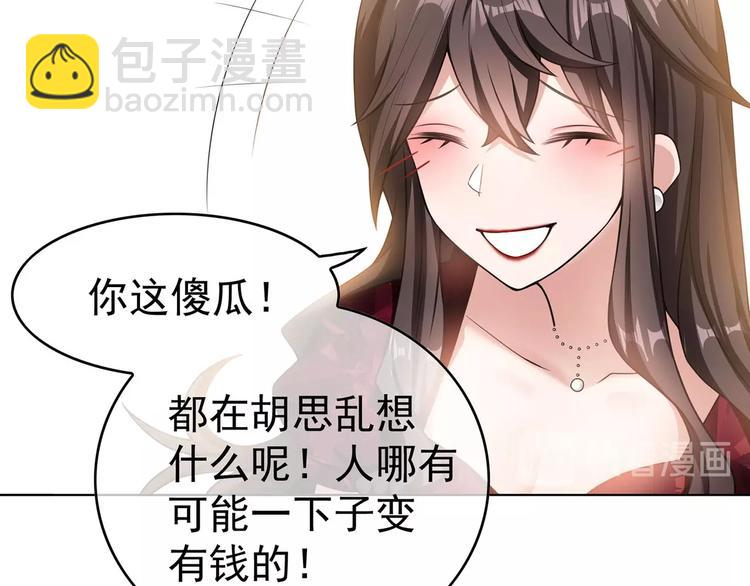 第29话 总裁被勾引(1/2)-第29话