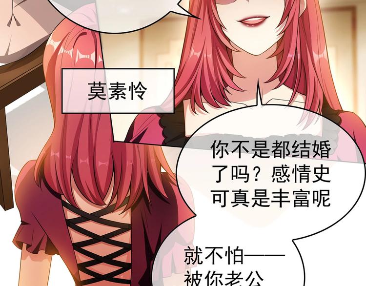 第29话 总裁被勾引(1/2)-第29话