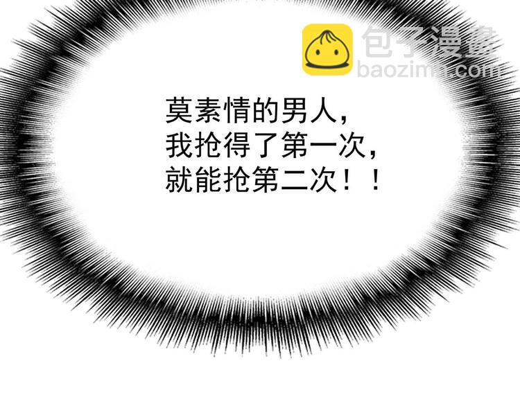 第29话 总裁被勾引(1/2)-第29话