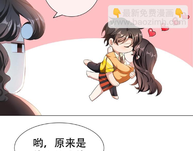 套路先生的戀愛遊戲 - 第31話  小嬌妻情敵上線？！(1/3) - 5