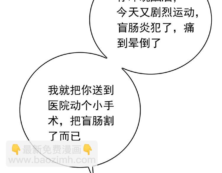 第35话 动手术？(1/3)-第35话