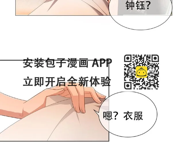 第37话 出轨？！(1/3)-第37话