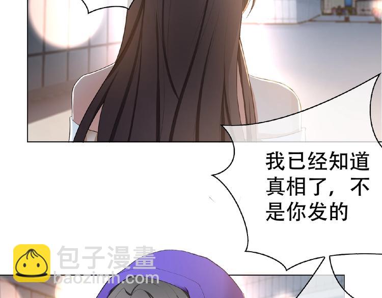 第39话  和他玩的开心吗？(1/2)-第39话