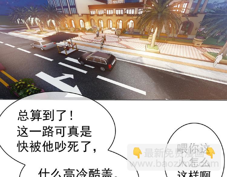 第39话  和他玩的开心吗？(1/2)-第39话