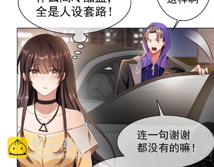 第39话  和他玩的开心吗？(1/2)-第39话