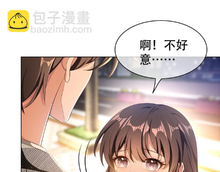 第39话  和他玩的开心吗？(1/2)-第39话