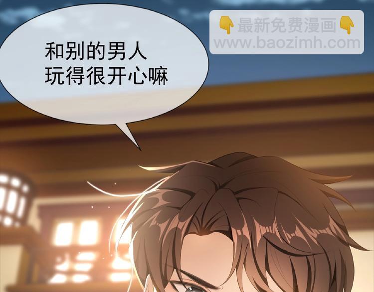 第39话  和他玩的开心吗？(1/2)-第39话