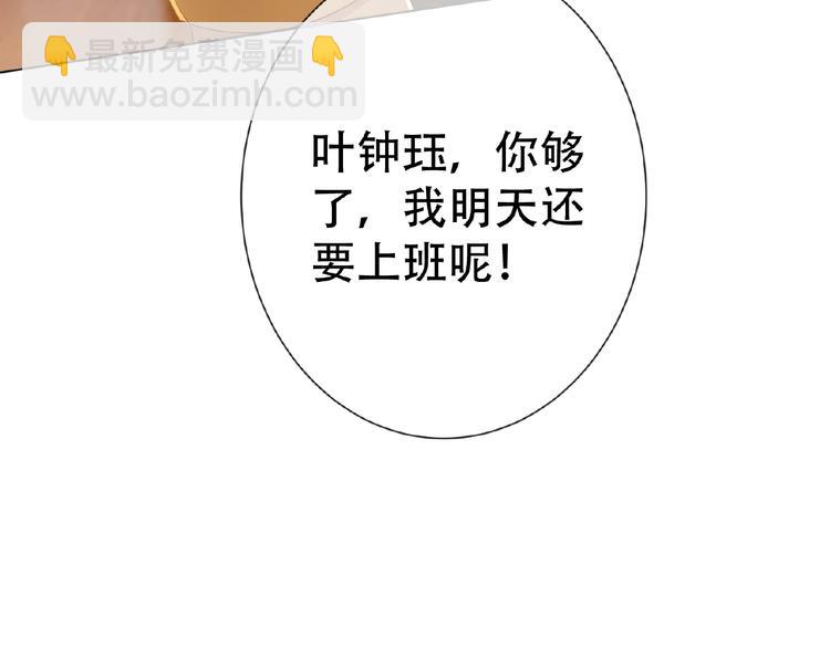 第39话  和他玩的开心吗？(1/2)-第39话