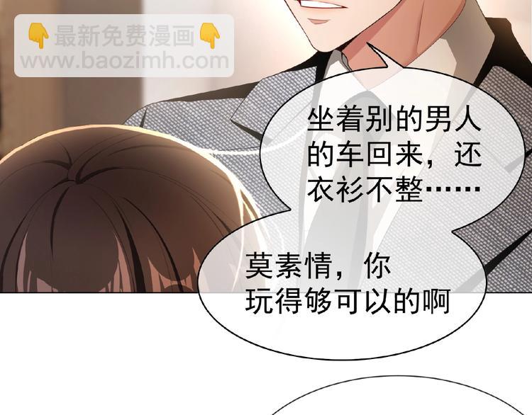 第39话  和他玩的开心吗？(1/2)-第39话