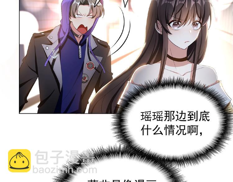 第39话  和他玩的开心吗？(1/2)-第39话