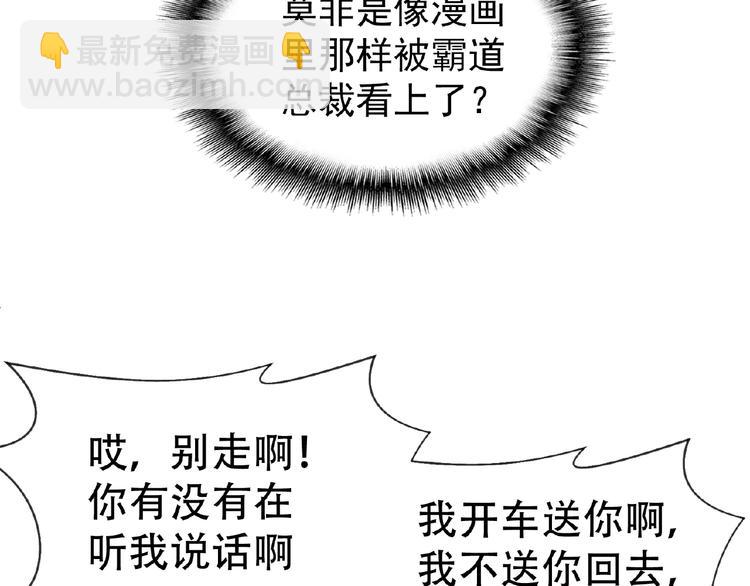 第39话  和他玩的开心吗？(1/2)-第39话