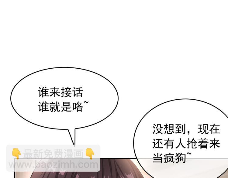 第5话 咬人的疯狗(1/3)-第5话