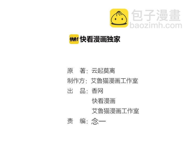 第43话 身份即将暴露？(1/2)-第43话