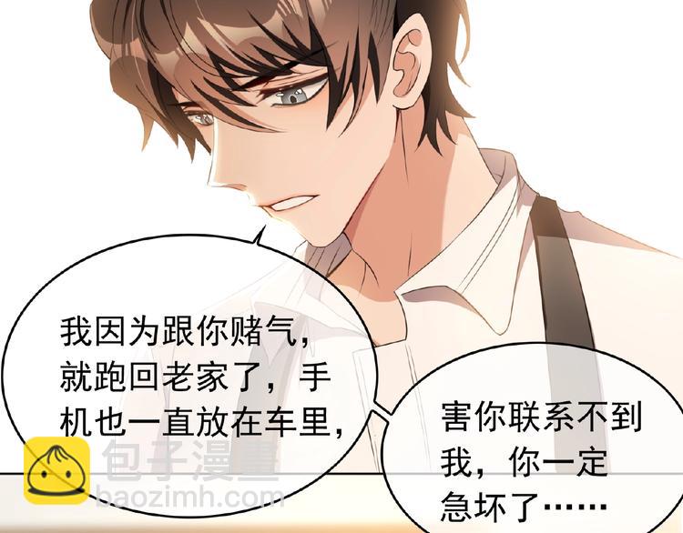 第43话 身份即将暴露？(1/2)-第43话