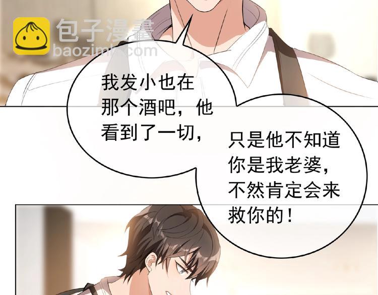 第43话 身份即将暴露？(1/2)-第43话