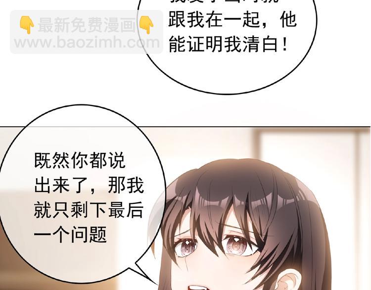 第43话 身份即将暴露？(1/2)-第43话