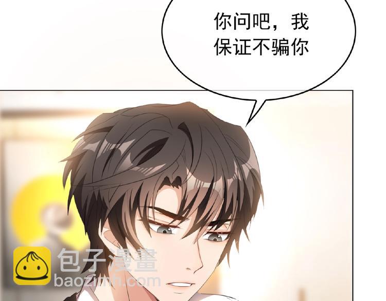 第43话 身份即将暴露？(1/2)-第43话