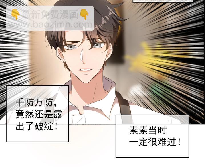 第43话 身份即将暴露？(1/2)-第43话