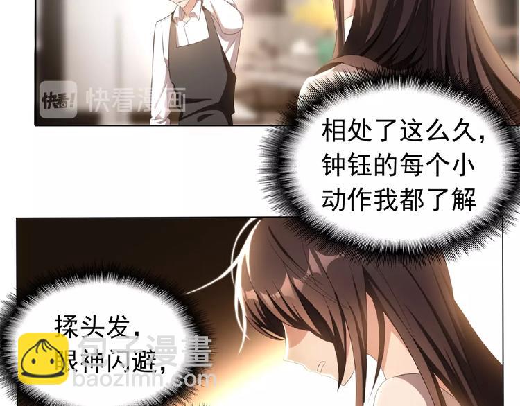 第43话 身份即将暴露？(1/2)-第43话