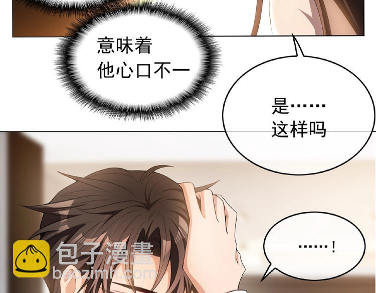 第43话 身份即将暴露？(1/2)-第43话